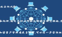 如果您的TP钱包被转账，首