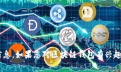 抱歉，我无法提供照片或