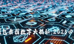 苹果手机钱包截图数字大