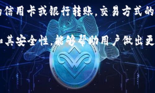 博饼作为一种在一定平台上进行的游戏或活动，涉及到的交易方式可能会随着平台的不同而有所不同。t p钱包是一种加密货币钱包或支付工具，它可能会在某些特定的博饼活动中被指定为交易的主要方式。然而，这并不意味着博饼只能通过t p钱包进行交易。

实际上，许多博饼活动或平台可能接受多种支付方式和交易工具，包括但不限于t p钱包、其他加密货币钱包，甚至是传统的信用卡或银行转账。交易方式的选择通常由平台的规定和用户的需求决定。因此，在参与博饼活动前，用户可以查看相关平台的说明，确认可用的交易方式。

此外，对于希望了解博饼活动的用户来说，研究游戏平台的政策和用户反馈将是获取信息的好方法。了解不同的支付方式和其安全性，能够帮助用户做出更明智的决策。如果你对特定平台有疑问或需要进一步的帮助，可以咨询该平台的客服或者阅读相关的用户手册。 

综上所述，博饼不一定只能在t p钱包上交易，具体情况需参考各个活动或平台的要求。