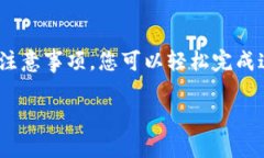 在数字货币世界中，安全