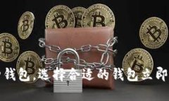 2025必看：区块链的12种钱