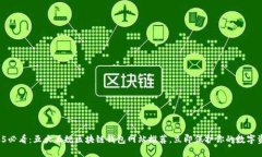 2025必看：五大正规区块链