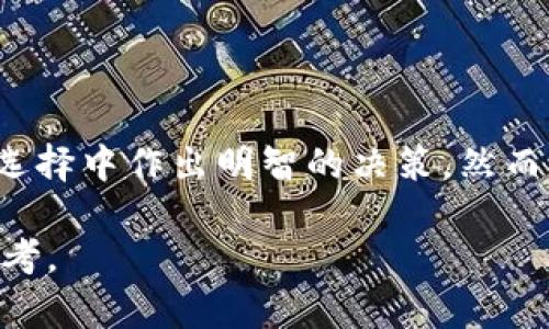 在加密货币的世界中，加密钱包被广泛用于存储和管理数字资产。根据不同的使用场景和需求，加密钱包可以分为多种类型，其中一些被称为“加密钱包卡”。以下是几种主要的加密钱包卡类型，它们各自具有不同的特点和功能。

### 一、硬件钱包卡

硬件钱包概述
硬件钱包是一种物理设备，专门用于安全存储加密货币私钥。与软件钱包相比，硬件钱包的安全性更高，能够有效防止黑客攻击。

使用特点
硬件钱包卡通常采用专用安全芯片和保护设计，确保用户的私钥不会被恶意软件或网络攻击获取。用户需要通过物理的方式，如USB连接或蓝牙，来访问这些钱包。

推荐硬件钱包卡
一些知名的硬件钱包品牌包括Ledger、Trezor和Coldcard。这些设备在市场上受到广泛认可，其安全性和易用性都得到了用户的好评。

### 二、预付费加密卡

预付费加密卡概述
这一类型的卡片类似于传统的预付费信用卡，可以让用户用加密货币进行消费。用户将他们的加密资产转换为法定货币，并将其加载到这张卡上。

使用特点
预付费加密卡的使用非常方便，用户可以在全球各地的商家使用，甚至在网上购物。例如，某些预付费加密卡可以在传统POS机上刷卡支付，提供了加密货币与现实经济的桥梁。

推荐预付费加密卡
目前市面上的一些知名预付费加密卡包括BitPay Card、Coinbase Visa Card等。这些卡片提供的服务和支持的加密货币种类各有不同，用户可以根据自己的需求选择合适的卡。

### 三、虚拟加密卡

虚拟加密卡概述
虚拟加密卡是一种不提供实际实体卡片的支付方式，这种卡片直接链接到用户的加密钱包，可以用于在线购物。

使用特点
虚拟加密卡通常通过应用程序生成，可以快速、安全地进行在线消费。由于没有物理存在，用户在使用时安全性更高，同时也避免了实体卡丢失的风险。

推荐虚拟加密卡
已有许多加密交易所和钱包服务提供虚拟卡服务，例如Binance、Crypto.com等。用户需根据自己的加密货币类型和消费需求选择合适的虚拟卡。

### 四、结合多种功能的加密卡

结合卡的概述
这种加密卡通常结合了硬件钱包和支付卡的功能，既能安全存储加密资产，又能方便地进行消费。

使用特点
结合多种功能的加密卡使得用户可以在保护资金安全的基础上，随时随地进行消费。这种卡片通常还提供一些增值服务，例如积分奖励、交易记录等。

推荐结合功能的加密卡
添速卡（Shift）和Nexo卡就是在这一领域表现突出的产品。它们不仅支持多种加密货币，而且还提供用于消费的便利。

### 五、结论

无论你是个人投资者还是商家，选择合适的加密钱包卡都至关重要。因应各自的使用需求、保障安全与便利性，用户可以在多种选择中作出明智的决策。然而，值得注意的是，加密货币市场瞬息万变，因此用户应定期更新自己的知识，确保不了解的技术或卡片不会导致潜在的安全风险。

以上便是加密钱包卡的几种主要类型。希望本篇文章能帮助你理解加密钱包卡的不同类型与特性，为你的加密货币使用提供参考。