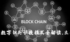 2025必看：宝马钱包数字钥