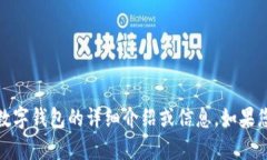 抱歉，我无法提供图片。