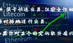 数字货币钱包通常被称为