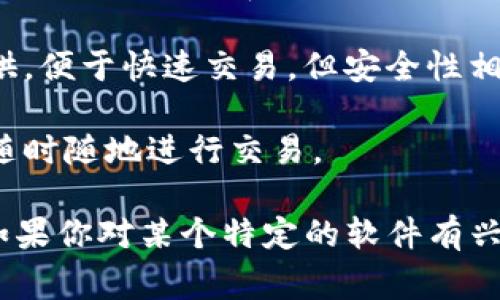 数字货币钱包通常被称为“加密钱包”或“数字钱包”。这些软件和应用程序允许用户存储、接收和发送各种加密货币。根据不同的功能和安全性，加密钱包可以分为几类，以下是一些常见的数字货币钱包软件：

1. **硬件钱包**：如Ledger、Trezor，这些钱包是实体设备，提供高安全性，适合长期存储大量数字资产。
  
2. **软件钱包**：常见的有Exodus、Atomic Wallet、Coinomi等，这些通常为桌面或手机应用，方便日常交易。

3. **在线钱包**：如Coinbase、Binance、Blockchain.info等，这些钱包由第三方平台提供，便于快速交易，但安全性相对较低。

4. **移动钱包**：例如Trust Wallet、MetaMask等，这些钱包专为手机用户设计，便于随时随地进行交易。

每种钱包都有其独特的功能和优势，用户可以根据自身需求选择合适的数字货币钱包。如果你对某个特定的软件有兴趣，可以进一步深入了解它的特点和使用方法。