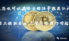   立即了解如何取消数字钱