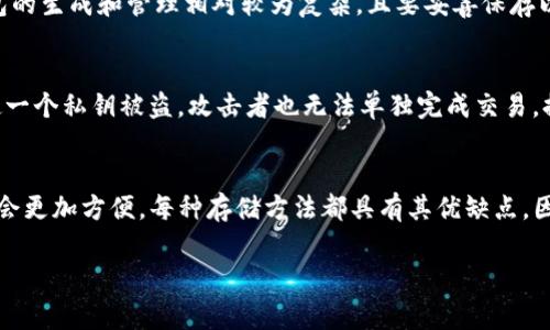 在选择合适的钱包存储EOS数字币时，用户可以根据自己的需求和使用场景来决定。以下是几种常见的EOS钱包选项：

1. 硬件钱包
硬件钱包被视为最安全的数字货币存储方式之一。这类钱包通常以USB设备的形式存在，可以连接到计算机进行交易，但大部分时间是离线的，从而减少了被黑客攻击的风险。对于希望长期保存EOS并不经常进行交易的用户，硬件钱包是一个理想的选择。目前较为 popular 的硬件钱包有 Ledger Nano S 和 Trezor，这些设备支持多种数字货币，包括EOS。

2. 软件钱包
软件钱包则是通过应用程序或网站来存储EOS的电子钱包。软件钱包通常有两种类型：桌面钱包和手机钱包。桌面钱包下载安装在个人电脑上，用户可以在本地管理他们的加密资产。常见的桌面钱包包括 Scatter 和 Greymass, 它们为EOS用户提供了友好的界面和多种实用功能。此外，手机钱包如 EOS Lynx 和 TokenPocket也越来越受到欢迎，尤其是在移动设备使用频率高的情况下。

3. 在线钱包
在线钱包一般由第三方服务提供，用户可以通过网络访问他们的EOS资产。虽然使用方便，但在线钱包通常危险性较高，因为它们连接到互联网，容易受到攻击。常见的在线钱包有EOSIDO和MyEOS Wallet等。对于那些只进行少量交易且希望快捷方便的用户，在线钱包可能是一个不错的选择。

4. 纸钱包
纸钱包是另一种安全的存储方式，用户可以将他们的公共和私有密钥打印在纸上，从而实现离线保管。这种方法能有效避免黑客攻击及软件故障导致的资金丢失。虽然纸钱包的生成和管理相对较为复杂，且要妥善保存以防止丢失或损坏，但对于长期持有投资者来说仍然是一个值得考虑的选项。

5. 多重签名钱包
在安全性方面，多重签名钱包是一种更先进的选择。这类钱包要求用户使用多个密钥签署交易，从而增加了被盗取或误操作的难度。例如，当需要不同的私钥进行交易时，即使一个私钥被盗，攻击者也无法单独完成交易，提升了安全性。

总结
在选择合适的EOS钱包时，用户需要根据自己的需求进行权衡。例如，如果你是一个长期投资者，硬件钱包可能最适合你；如果你只是偶尔进行交易，手机钱包或在线钱包可能会更加方便。每种存储方法都具有其优缺点，因此理解并选择最适合自己需求的钱包是确保资产安全的关键。无论选择何种钱包，都应保持警惕，定期检查和更新安全措施，保护个人资产不受损失。

在选择EOS钱包时，了解不同类型钱包的特点能够帮助用户做出明智的选择。同时，用户也应注意备份密钥并妥善保存，以便在需要时能够及时恢复资产。