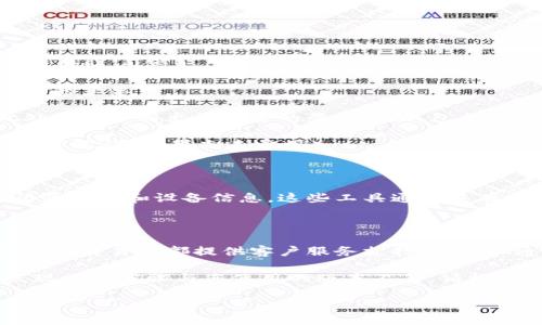 要查询您使用TP钱包的登录记录，您可以通过以下几个步骤进行查询：

### 方法一：使用TP钱包应用 

1. **打开TP钱包应用**: 首先，在您的手机或设备上找到并打开TP钱包应用。

2. **登录账户**: 输入您的登录凭据（如果尚未登录）。通常，这包括您的钱包地址或相关的账户信息。

3. **进入设置**: 登录后，查找“设置”或“安全”选项。这通常在主界面的右上角或左上角的菜单中。

4. **查看安全与活动日志**: 在设置或安全选项中，寻找“登录记录”或“活动日志”。此处通常会列出您最近的登录活动，包括登录时间、地点和设备。

5. **关注异常登录**: 如果您发现任何不寻常的登录活动，建议及时更改密码并启用两步验证（如果尚未启用）。

### 方法二：使用密码管理工具

如果您使用密码管理器记录TP钱包的登录信息，您也可以通过这些工具查看您的最近登录历史和设备信息。这些工具通常具有监控和提醒功能，可以帮助您更好地管理和保护您的账户。

### 方法三：联系客服

如果您无法在TP钱包应用中找到所需的信息，可以考虑联系客服以获取帮助。大多数钱包和交易所都提供客户服务支持，您可以通过电子邮件、在线聊天或电话联系他们。

情况的变化和平台的更新意味着，有时功能和用户界面可能会有所不同。因此，如果您发现以上步骤与您使用的版本不符，请根据实际情况进行调整，或者查看TP钱包的官方网站或帮助中心以获取最新的信息和指引。

如果您还有其他具体问题，欢迎随时提问！