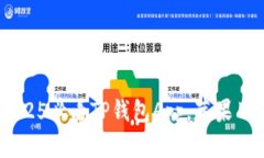 : 立即下载！2025必看TP钱包