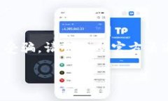 tP钱包是一种相对较新的数
