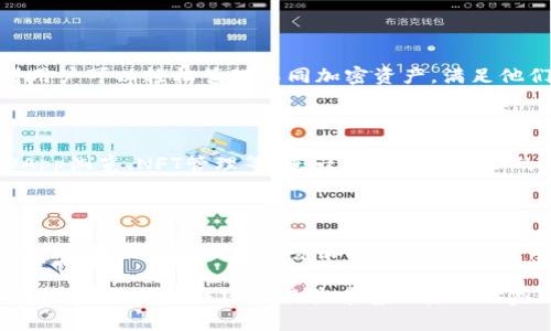 TP钱包（TokenPocket钱包）是一个多链数字钱包，它主要用于存储和管理加密货币以及数字资产。TP钱包本身作为一个应用程序，通常不直接拥有传统意义上的“服务器”，因为它的设计主要聚焦于去中心化和用户自主控制资产。

### TP钱包的架构

TP钱包的设计理念是用户可以完全掌控自己的私钥和资产信息。这意味着用户在使用TP钱包时，其资产并不存储在钱包的服务器上，而是保存在用户自己的设备中。TP钱包利用区块链技术，保障资产的安全和去中心化。

### 如何获取TP钱包的服务

尽管TP钱包本身不具备传统服务器的架构，但它仍然依赖于区块链网络提供服务。当用户进行交易或查询余额时，TP钱包会通过与区块链节点的直接交互来实现。这种设计使得用户的交易可以在去中心化的环境中进行，而且不易受到单一节点故障的影响。

### TP钱包的安全性

安全性是TP钱包极其重视的一个方面。由于用户的资产和私钥存储于用户的设备中，TP钱包提供了一系列的加密措施来保护用户的资产。此外，TP钱包还允许用户通过助记词进行恢复，从而确保在设备丢失或损坏时，用户能够找回自己的资产。

### 多链支持与兼容性

TP钱包不仅支持主流的区块链，例如以太坊、比特币和BNB链，还支持各种公链和跨链资产。这种灵活性使得用户可以轻松管理不同加密资产，满足他们的需求。因此，用户能够在同一个钱包中处理多种类型的数字资产，从而提升了使用效率。

### 用户体验与界面设计

TP钱包的用户界面设计简洁直观，使得即使是初学者也能轻松上手。此外，TP钱包还提供了丰富的功能，如DApp浏览、NFT管理等，进一步提升了用户的整体体验。然而，在使用过程中，用户仍需保持警惕，以防遇到钓鱼网站或其他安全威胁。

### 总结

总的来说，TP钱包的架构理念是去中心化，用户能够完全掌控自己的资产。它并不依赖传统的服务器，而是通过区块链网络提供服务和安全保障。尽管安全性高，但用户在使用过程中仍需保持警惕，确保自己不受网络风险的威胁。 

在这个不断变化的区块链生态系统中，TP钱包凭借其多链支持和用户友好的界面，成为了越来越多用户的选择。无论是新手还是经验丰富的资深玩家，TP钱包都提供了一个安全、高效的平台来管理他们的数字资产。