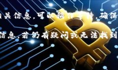 要在TP钱包（通常被称为