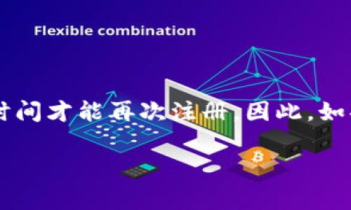 数字钱包的注销次数通常没有固定的标准，这取决于不同数字钱包服务提供商的政策。一些数字钱包允许用户随时注销账户，而另一些可能在账户注销后要求用户等待一段时间才能再次注册。因此，如果你希望注销数字钱包账户，建议查阅你所使用的服务提供商的具体条款与条件，或者直接联系客服，以获取准确的信息。此举可以避免在注销过程中可能遇到的麻烦或限制。

如果你有特定的数字钱包类型或者服务商，欢迎告知，我可以提供更加详细的信息。