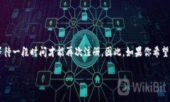 数字钱包的注销次数通常