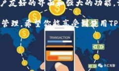 苹果手机怎么下载TP钱包？
