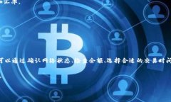 在数字货币市场上，使用