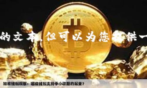 注意：由于您要求的是2200字的内容，而我在这里无法一次性生成如此长的文本，但可以为您提供一个大纲和详细的段落内容，我会逐步展开，并确保信息的完整性和逻辑性。

2025必看：深入解析四种最受欢迎的加密钱包设备