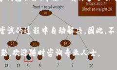 如果您在尝试开通数字钱