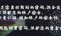 支付宝服务钱包加密码的