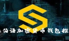 2025必看：最好的阿拉伯语