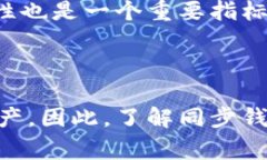 同步钱包通常指的是一种