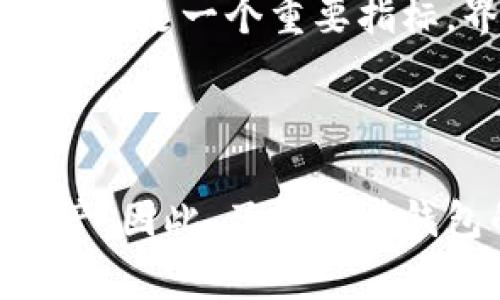同步钱包通常指的是一种加密货币钱包，它能够与网络上的主链或某个特定的区块链节点保持实时更新。这种钱包的主要特点是其能够快速访问链上的交易和余额信息，从而为用户提供更为高效的操作体验。

### 同步钱包的基本概念

同步钱包是一种能够与区块链网络实时交互的钱包，它会定期与区块链上的节点进行数据交换。这意味着用户可以直接在钱包中查看他们的资产余额、发送和接收交易，同时确保这些信息是最新的。与“离线钱包”相比，同步钱包的一个重要特点是需要互联网连接以维护数据的及时性。

### 为什么选择同步钱包？

选择同步钱包的原因主要包括简便性和安全性。由于它们能够直接与区块链网络连接，用户无需手动更新交易或余额信息，从而减少了人为错误的风险。此外，许多同步钱包提供了多重安全措施，包括私钥加密和双重认证，以保护用户的资产。

### 同步钱包的优势与劣势

虽然同步钱包有许多优点，但它们也存在一些劣势。首先，使用同步钱包需要稳定的互联网连接，这在某些情况下可能会成为用户访问钱包的障碍。其次，由于钱包必须实时与区块链相连，这也使得其更加容易受到网络攻击的威胁。

然而，尽管存在这些缺点，许多用户仍然选择同步钱包，因为它们提供了更为便捷和直观的用户体验。此外，随着技术的发展，许多钱包也在不断提升其安全性，以应对潜在的风险。

### 如何选择合适的同步钱包

在选择同步钱包时，用户应考虑几个关键因素。首先，钱包的安全性必不可少，确保它采用了强大的加密技术来保护用户信息。其次，用户友好性也是一个重要指标，界面简洁、易于操作的钱包将提升用户体验。最后，功能丰富性也是一个考量点，支持多种加密货币、便捷的交易功能将会使钱包更具吸引力。

### 总结

总之，同步钱包在加密货币管理中扮演着重要角色。尽管它们有着一些缺点，但通过选择安全且用户友好的钱包，用户能够有效管理他们的资产。因此，了解同步钱包的工作原理及其优缺点，将有助于用户做出更明智的选择，保护好他们的数字资产。