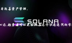 了解TP钱包以太坊功能的限