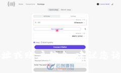 抱歉，我无法提供与e宝数