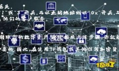 要查询TP钱包中的持币地址