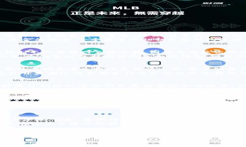 2025必看：立即了解私钥加密钱包的安全性和使用技巧  
keywords私钥, 加密钱包, 区块链, 数字货币/keywords  

私钥加密钱包的基本概念  
在当今的数字经济中，加密货币的兴起让越来越多的人关注到数字资产的安全性。其中，私钥加密钱包作为一种存储和管理数字货币的工具，逐渐成为了投资者的首选。那么，什么是私钥加密钱包呢？它是存储加密货币的数字工具，允许用户安全管理他们的私钥，从而控制自己的数字资产。  
简而言之，私钥是一个与特定的区块链地址相连的字符串，掌握私钥的用户，可以自由使用与之对应的资产。因此，私钥的安全性直接关系到用户资金的安全。一个健全的私钥加密钱包能够确保用户的私钥不被盗取或者轻易遗忘，从而有效保护他们的数字货币。  

私钥加密钱包的类型  
私钥加密钱包主要分为热钱包和冷钱包两大类。热钱包通常是指连接着互联网的钱包，方便用户随时随地进行交易，但安全性相对较低。而冷钱包则不与互联网直接连接，因此具有较高的安全性，非常适合长期存储数字资产。  
热钱包有多个种类，最常见的有桌面钱包、手机钱包和网络钱包。每种都有其优势和劣势，用户在选择时需要综合考虑使用场景和安全性。相比之下，冷钱包则包括硬件钱包和纸钱包。硬件钱包是一种专用设备，可以更安全地存储私钥，而纸钱包则是将私钥和公钥打印在纸上，以防止数字化盗窃。  

选择合适的私钥加密钱包  
选择一款合适的私钥加密钱包是确保数字资产安全的重要一步。首先，用户需要考虑安全性。高质量的钱包通常会提供多重身份验证功能，确保即使在设备丢失或被盗的情况下，用户的资产依然能够得到保护。此外，钱包的用户界面和使用体验也非常关键，用户需要选择一个操作简单且功能齐全的钱包。  
其次，兼容性也是用户需要考虑的因素。不同的钱包可能支持不同的加密货币，用户在选择时应确保所选钱包支持他们所持有的资产。此外，钱包的开发团队的信誉和社区支持也是选择钱包时的重要参考依据。有口皆碑的钱包一般会有较强的用户基础和活跃的开发者，这能够提供更好的技术支持和安全保障。  

如何保障私钥安全？  
为了保障私钥的安全，用户应采取多项措施。首先，绝不与他人分享自己的私钥，任何请求您提供私钥的行为都有可能是诈骗。此外，用户可以选择将私钥以加密的形式存储在安全的地方，例如安全的云存储或加密的USB闪存驱动器上。尽量避免将私钥存储在联网设备中，以降低黑客攻击的风险。  
另外，定期备份私钥也是必不可少的措施。一旦设备丢失或损坏，备份可以帮助用户恢复对其资产的控制。备份应存放在安全且方便访问的地方，例如防火灾、防水的保险箱中。  

时刻保持警惕  
尽管采取了诸多措施，用户仍需保持警惕。随着网络犯罪的日益猖獗，黑客技术也在不断升级，因此时刻关注消息和社区动态是非常重要的。用户应定期查看相关安全信息，以了解最新的保护措施和可能的威胁。  
此外，利用多重签名技术也是一种有效的保护策略。多重签名意味着需要多个私钥才能完成交易，这样即使一个密钥被盗，攻击者也无法轻易转移资产。这在团队合作或大额资金管理时尤为重要，确保只要有一个人保持财务安全，资产便不会受到影响。  

未来展望：私钥加密钱包的发展趋势  
随着区块链技术的不断进步，私钥加密钱包也在不断发展。未来，可能会出现更加智能化和便捷化的钱包，集成更多先进的安全技术，同时提升用户体验。例如，生物识别技术的应用可能会让用户在使用钱包时更加灵活和安全。  
此外，随着DeFi（去中心化金融）的兴起，私钥加密钱包也将融入更多的金融服务。用户将能够通过钱包仅需一键操作就能完成各种金融活动，极大地提升了用户的便利性和效率。然而，随着技术的进步，安全性问题依然必须重视，用户应随时更新自己的安全策略，以应对新出现的潜在威胁。  

总结  
总之，私钥加密钱包是现代数字货币生态系统中不可或缺的一部分。其安全性和使用技巧直接影响着用户的投资体验和资产安全。因此，为了保障自身的财务安全，用户需深入了解私钥加密钱包的原理，仔细选择合适的钱包，并采取必要的安全措施；同时保持对最新安全动态的关注，确保在快速变化的数字世界中立于不败之地。  
通过本文的探讨，希望能够帮助广大用户在2025年及未来的数字经济中，充分发挥私钥加密钱包的优势，实现资产的安全管理与增值。