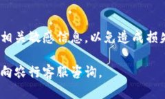 要查找农行数字钱包的钱