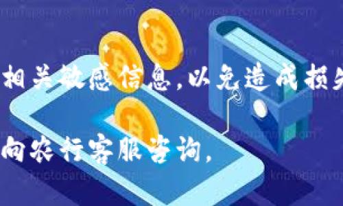 要查找农行数字钱包的钱包编码，可以按照以下步骤进行操作：

1. 登录农行数字钱包
首先，您需要确保已经下载并安装了中国农业银行的数字钱包应用。打开应用后，使用您的注册手机号码或账号登录。如果您还未注册，请按照提示完成注册。

2. 进入个人中心
成功登录后，点击屏幕下方的一般是“我的”或“个人中心”按钮，通常这个按钮的图标是一个人形轮廓或设置图标。进入个人中心后，您可以查看与您账户相关的所有信息。

3. 查找钱包编码
在个人中心，您可以浏览到多个功能选项，比如“账户管理”“钱包设置”等。在这些选项中寻找“钱包信息”或类似的标签。点击进入后，您应该能够找到您的钱包编码，通常是以字母和数字组合表示的。

4. 联系客服确认
如果在应用中仍然无法找到钱包编码，您可以直接拨打农行的客服热线，询问客服人员关于钱包编码的查询方法，客服会根据您的账户信息给予您准确的指引。

5. 保护个人信息
在查询过程中，请确保您保持个人信息的安全，不要轻易向他人透露您的账户密码和相关敏感信息，以免造成损失。

以上步骤可以帮助您顺利查找到农行数字钱包的钱包编码，如有其他问题，建议随时向农行客服咨询。