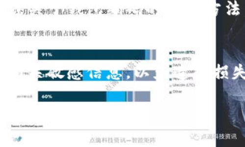 要查找农行数字钱包的钱包编码，可以按照以下步骤进行操作：

1. 登录农行数字钱包
首先，您需要确保已经下载并安装了中国农业银行的数字钱包应用。打开应用后，使用您的注册手机号码或账号登录。如果您还未注册，请按照提示完成注册。

2. 进入个人中心
成功登录后，点击屏幕下方的一般是“我的”或“个人中心”按钮，通常这个按钮的图标是一个人形轮廓或设置图标。进入个人中心后，您可以查看与您账户相关的所有信息。

3. 查找钱包编码
在个人中心，您可以浏览到多个功能选项，比如“账户管理”“钱包设置”等。在这些选项中寻找“钱包信息”或类似的标签。点击进入后，您应该能够找到您的钱包编码，通常是以字母和数字组合表示的。

4. 联系客服确认
如果在应用中仍然无法找到钱包编码，您可以直接拨打农行的客服热线，询问客服人员关于钱包编码的查询方法，客服会根据您的账户信息给予您准确的指引。

5. 保护个人信息
在查询过程中，请确保您保持个人信息的安全，不要轻易向他人透露您的账户密码和相关敏感信息，以免造成损失。

以上步骤可以帮助您顺利查找到农行数字钱包的钱包编码，如有其他问题，建议随时向农行客服咨询。