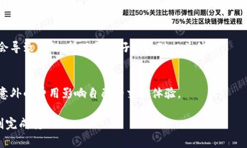 要将TP钱包中的资产提到交易所，通常需要按照以下步骤进行操作。请注意，由于加密货币的管理和交易具有风险，确保在操作前了解相关信息，并遵循交易所的具体要求。

### Step 1: 准备工作

了解TP钱包和交易所的基本操作
首先，你需要确保自己拥有TP钱包和你想要提币的交易所的账户。在开始转账之前，确保交易所账户的地址有效，并且你了解 TP 钱包和交易所之间支持的币种。

选择合适的交易所
并非所有交易所都支持TP钱包，你需要选择一个兼容的交易所。常见的数字资产交易所包括币安（Binance）、火币（Huobi）等，你可以通过访问他们的网站来确认支持的币种和用户需要遵循的提存流程。

### Step 2: 获取交易所的提币地址

提币地址的获取
一旦确定好交易所，你需要登录你的交易所账户，寻找“充值”或“提币”选项。这里会显示你需要的提币地址，通常是一个字符串加数字的组合，确保你复制的是正确的地址。

确认币种
注意，确保你选择的币种与TP钱包中的币种相匹配。例如，如果你要提取Ethereum（ETH），交易所和TP钱包中都必须是Ethereum的地址。

### Step 3: 在TP钱包中进行操作

转账操作
打开你的TP钱包，找到需要提币的资产。在资产界面，你会看到相应的“转账”或者“提币”选项。点击该选项后，系统会要求输入你刚才复制的交易所提币地址。

输入提币金额
在输入完正确的地址后，你需要输入想要提取的金额。在这里请注意，一定要确认你的账户中有足够的余额并且考虑到交易手续费。

### Step 4: 确认交易

支付手续费
为了完成提币操作，TP钱包会收取一定的手续费，这笔费用会根据网络的拥堵情况而有所不同。请确保在填写完所有信息后，审查手续费及最终到账的金额。

双重检查信息
在确认提币之前，再次确认你输入的提币地址和金额是正确的。一旦交易被提交，就无法撤回。确保没有任何错误。

### Step 5: 完成提币请求

提交请求
确认无误后，提交提币请求。此时，TP钱包可能会要求你输入密码或其他安全验证信息，以确保交易的安全性。

等待确认
提币请求通常需要一段时间才能完成，这取决于区块链网络的情况。你可以在TP钱包中查看提币状态，并在交易所的界面上查找相应的到账记录。

### Step 6: 处理到账

确认到账记录
一旦提币完成，返回交易所前往“资产”或者“余额”页面，查看是否成功到账。如果有任何疑问，可以联系客服进行咨询。

总结
提币的过程需要仔细、耐心，确保每一步都仔细核对信息，可以有效减少错误的发生。通过遵循上述步骤，你应该能够顺利将TP钱包中的资金提到你选择的交易所中。

### 注意事项

安全性
在进行数字资产交易时，安全性是第一要务。确保你的钱包和交易所的账户都设置了强密码并启用了双重认证（2FA）。

区分不同代币
不同代币不仅有不同的地址格式，甚至有可能在交易所中被不同地标注，这也会导致出错，所以务必仔细核对相关信息。

了解费用
不同交易所和不同代币的提币费用可能大相径庭，提前了解相关事项，以勿因意外的费用影响自己的交易体验。

以上就是将TP钱包资产提取到交易所的整个流程，希望这份指南能帮助你顺利完成转账