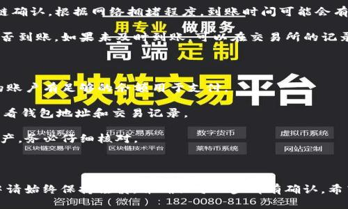要将SMARS币提取到TP钱包中，可以按照以下步骤进行操作。请确保在操作过程中细心，以避免不必要的错误。

### 步骤一：准备工作

#### 创建TP钱包

1. **下载TP钱包应用**：在应用商店（例如App Store或Google Play）中搜索“TP钱包”，下载并安装。
   
2. **注册账户**：打开TP钱包应用，按照提示创建新账户。确保设置一个强密码，并妥善保存助记词，以防丢失账户。

#### 获取钱包地址

3. **创建SMARS币钱包**：在TP钱包中找到“添加代币”或“创建新钱包”选项，选择SMARS币，并生成一个相应的钱包地址。

4. **复制钱包地址**：在钱包中找到您的SMARS币地址，复制它以备后用。

### 步骤二：从交易所提取SMARS币

#### 登录交易所账户

1. **登录你的账户**：进入您购买SMARS币的交易所（例如：比特币交易所、币安等），输入账号密码进行登录。

#### 提币操作

2. **找到提币选项**：在交易所的主页上，找到“提币”或“提现”选项。

3. **选择SMARS币**：在提币界面中，从列表中选择SMARS币。如果在列表中找不到，可以在搜索框输入SMARS。

4. **填写提币信息**：在提币地址栏中粘贴您之前复制的TP钱包钱包地址，并输入您想要提取的数量。

5. **确认信息**：再次确认提币地址及币种，确保没有错误。错误的地址可能导致资产丢失。

6. **提交提币申请**：填写完所有信息后，按提示进行提交，交易所通常会发送一封确认邮件到您注册的邮箱，请及时查看并进行确认。

### 步骤三：等待到账

1. **等待交易确认**：提币申请提交后，交易所会处理并进行区块链确认。根据网络拥堵程度，到账时间可能会有所不同。

2. **查看TP钱包**：打开TP钱包，点击“资产”界面，查看SMARS币是否到账。如果未及时到账，可以在交易所的记录中查看转账状态。

### 注意事项

- **网络费用**：提币时注意交易所可能会收取网络费用，确保您的账户有足够的余额用于支付。

- **安全性**：尽量开启二次验证，确保您的账户安全。此外，定期查看钱包地址和交易记录。

- **避免错误地址**：输入错误的钱包地址可能导致无法找回的资产，务必仔细核对。

### 结语

通过以上步骤，您可以顺利将SMARS币提取到TP钱包中。操作过程中请始终保持谨慎，并确保每一步都有确认。希望这些信息能够对您有所帮助，祝您在数字货币的投资之路上顺利！