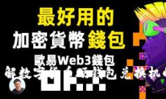 2025必看：立即了解数字货
