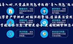 TP钱包（Trust Wallet）是一个