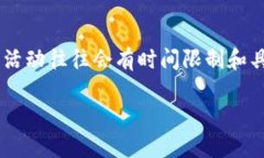 关于深圳数字钱包抽签的
