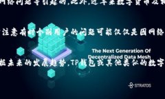 关于TP钱包的充值是否关闭