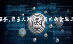数字钱包放款通常指的是