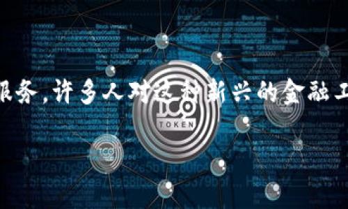 数字钱包放款通常指的是通过数字钱包平台进行的转账或贷款服务。许多人对这种新兴的金融工具抱有好奇，但有一些细节需要明确，以确保您了解其运作方式。

### 数字钱包放款中能到吗？2025必看指南