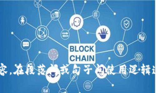 思考一个的，加入时间敏感词汇（如“立即”“现在”“2025必看”），促使读者点击，放进标签里，和4个相关的关键词 用逗号分隔，关键词放进/guanjianci标签里，在展开详细介绍，写不少于2200个字的内容，在段落间或句子间使用逻辑连接词（如“因此”“然而”“此外”），确保内容流畅，增加语言的多样性、情感化表达、个性化细节和文化关联性，使文本更接近人类创作的自然风格，降低AI生成内容的机械感，分段加上标签，段落用标签表示