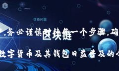 要填写TP钱包的助记词，您