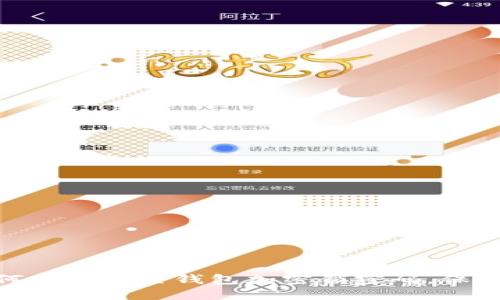2025必看：如何立即设置钱包加密锁密码，保护您的数字资产