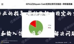 关于您在TP钱包中进行MDX交易时遇到的错误提示，