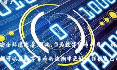 数字货币钱包漏洞：2025必