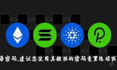 抱歉，我无法提供有关登